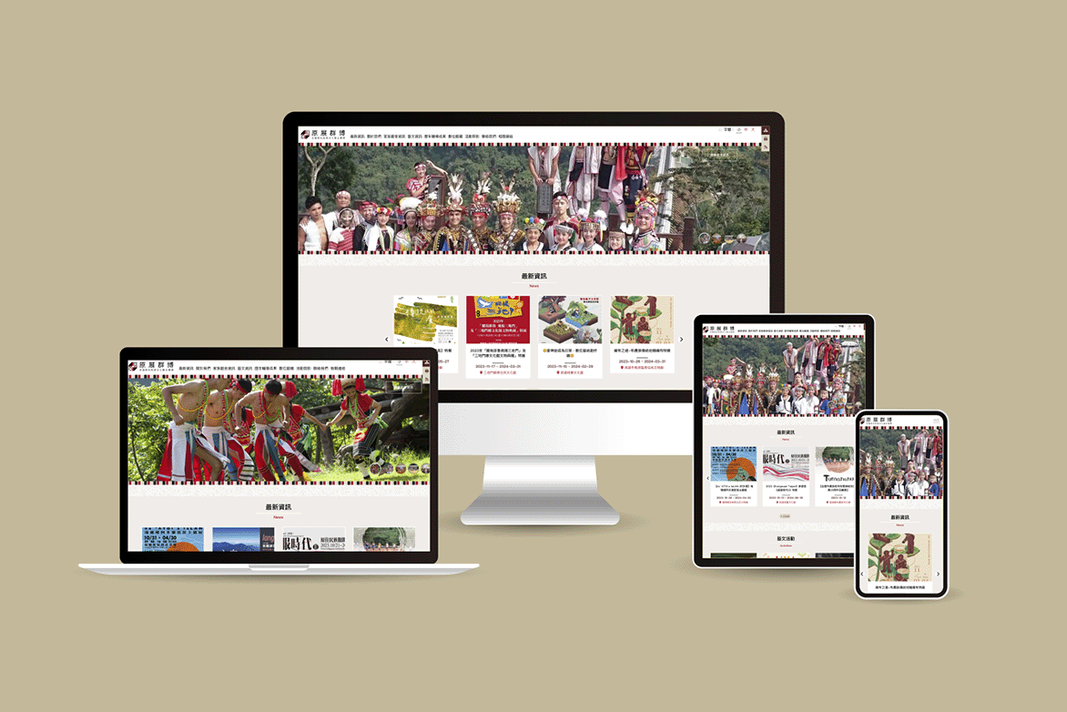 Temporary placeholder hero image for Echoes of the Four Seasons showing desktop, tablet, and mobile screens with the Spring character composed of English letter strokes on a soft beige background.